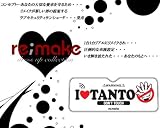 リメイクラブセキュリティサンシェード アイラブタント Sサイズ