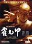 JET LI FEARLESS