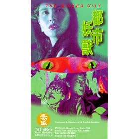 Wicked City [VHS]