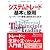 システムトレード 基本と原則 (ウィザードブックシリーズ)