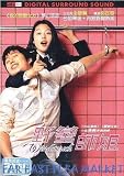 WINDSTRUCK DVD (Korean) (Region 3) (DTS)