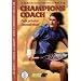 Champions Coach: Dein privater Tennistrainer. Ein Handbuch f�r modernes Tennistraining