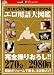 ����1�{��AV(�A�_���g�r�f�I)�ƊE�p��̑S�Ă�������G���p���}�� [DVD]