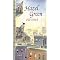 Discover the best Undiscovered Books for people aged 12-16