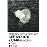 ダイクロハロゲン球