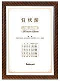 ナカバヤシ　賞状額金ラック　A3判　箱入り　フ-KW-110-H　　
