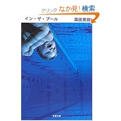 �C���E�U�E�v�[�� (���t����)