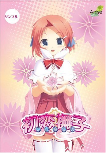 初恋撫子  PCゲーム