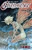 CLAYMORE 19 (ジャンプコミックス)