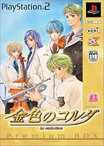 金色のコルダ プレミアムBOX