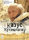 Kazus Kukotskogo / Kukotsky`s Case - 4 DVDs Gift Edition (PAL/R5 - Russian Import)