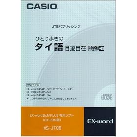 �J�V�I�v�Z�@ �J�V�I �d�q�����p�R���e���c(CD��) �ЂƂ�����̃^�C�ꎩ�V���� XS-JT08