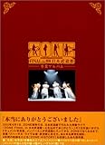 ZONE FINAL in 日本武道館 卒業アルバム-