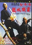 Once upon a time in China part 5