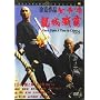 Once upon a time in China part 5