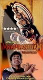 Vanaprastham: Last Dance (Sub)