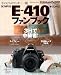OLYMPUS E-410�ե���֥å�