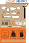 The Kurosagi Corpse Delivery Service, Vol. 1 (v. 1)