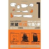 The Kurosagi Corpse Delivery Service, Vol. 1 (v. 1) ~ Eiji Otsuka