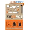 The Kurosagi Corpse Delivery Service Volume 1: v. 1