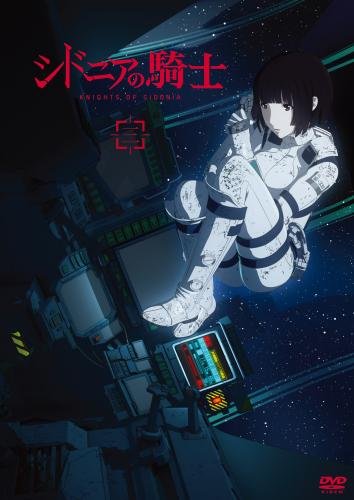 シドニアの騎士 三[DVD] 