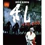 �� [Blu-ray]