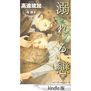 �M���� SHY NOVELS