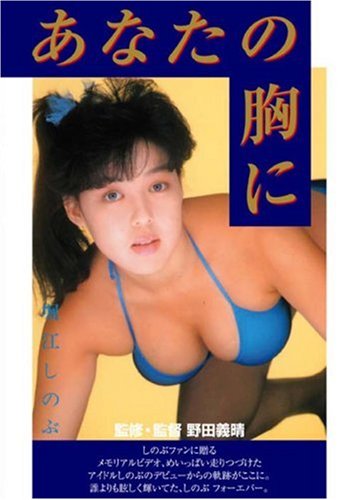 �쥸����ɥ������ ���ʤ��ζ��� �ٹ����Τ� [DVD]