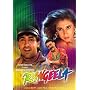 Rangeela [UK IMPORT]