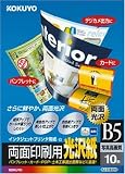 KOKUYO �C���N�W�F�b�g�v�����^�p��(���ʈ���p�E����) B5 10�� KJ-G1820N