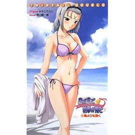 君が主で執事が俺で 4 (4) (TWINTALL NOVELS)