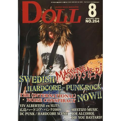 DOLL 2009年8月号 表紙画像