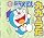 ドラえもん 九九のうた