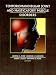 Book Temporomandibular Joint and Masticatory Muscle Disorders