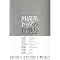 �킭�킭�����Ă������߂ɁB�d���ɂ��āA�l����B