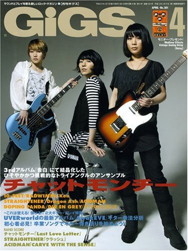 Cover image : GiGS (ギグス) 2009年 04月号 [雑誌]