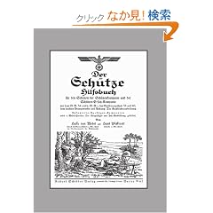 【クリックでお店のこの商品のページへ】Der Schutze Hilfsbuch: Rifleman OS Handbook: Hasso Von Wedel, Hans Pfafferott: 洋書