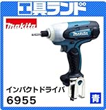 マキタ 100Vインパクトドライバ6955(青) コード5m・ケース付