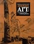 North American Indian Art: Its a Question of Integrity