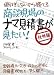 商談現場のナマ見積書が見たい! 値引きしないから勝てる