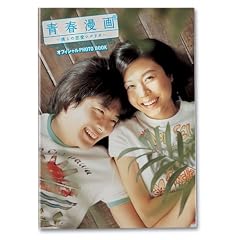 �w�t����~�l��̗����V�i���I~�x�I�t�B�V����PHOTO BOOK