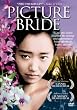 Picture Bride [DVD] [1997] [Region 1] [US Import] [NTSC]