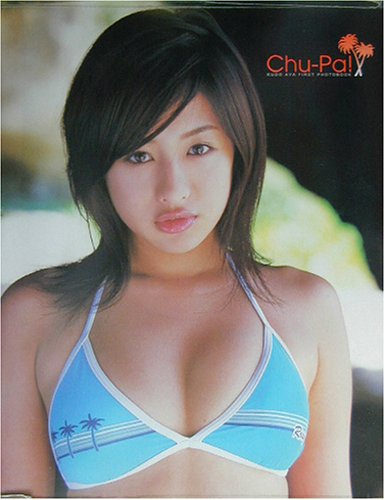 工藤亜耶のアイテム画像
