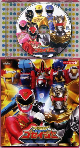 コロちゃんパック 天装戦隊ゴセイジャー2 TVサントラ NoB(Project.R) MoJo 串田アキラ 宮内タカユキ 高橋秀幸(Project.R) ヤング・フレッシュ
