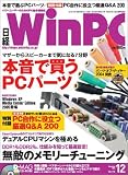 日経 WinPC (ウィンピーシー) 2004年 12月号