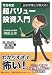 ���o�����[�������� (�悭�킩��!�V���[�Y Lesson)