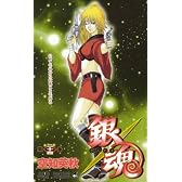 銀魂―ぎんたま― 24 (ジャンプコミックス)