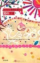 おカネで世界を変える30の方法