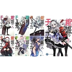 ���P�̃`���C�J ���� 1-7���Z�b�g (�x�m���t�@���^�W�A����)