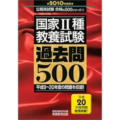 ����2�틳�{���� �ߋ���500[2010�N�x��] (�������������i��500�V���[�Y)